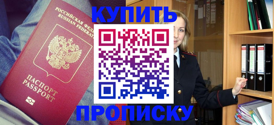 регистрация в Приволжске